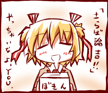小毬教「さらば諭吉」