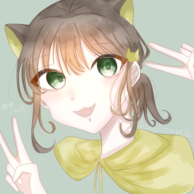 にゃあ