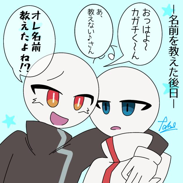 奇病大病院の患者はやかましい FA