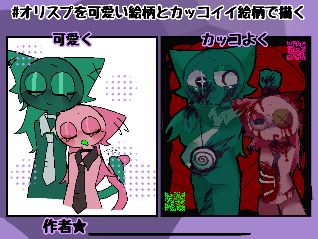 2Pと1P - ibisPaint