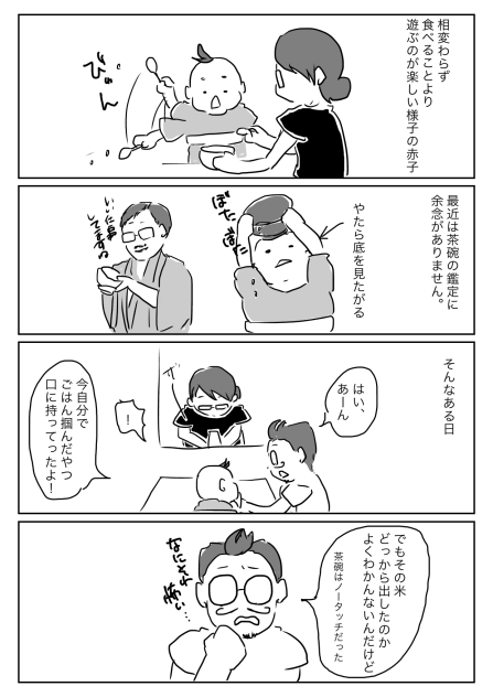 どこから出したの？