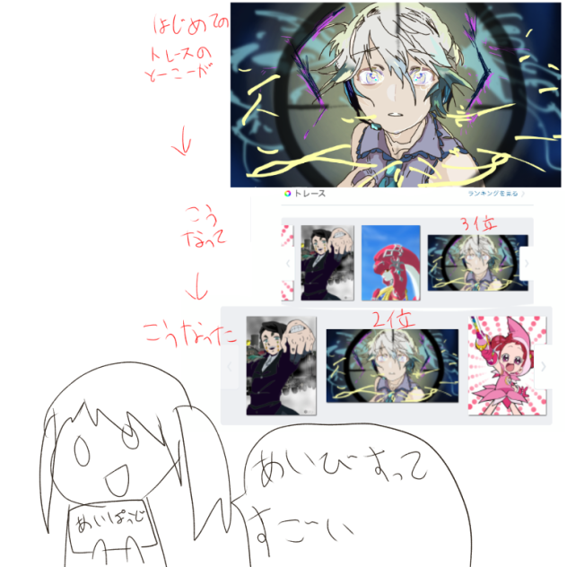 アイビスペイント