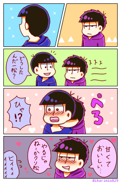 首筋