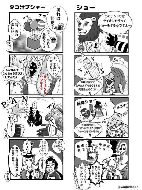 第五人格　4コマ②