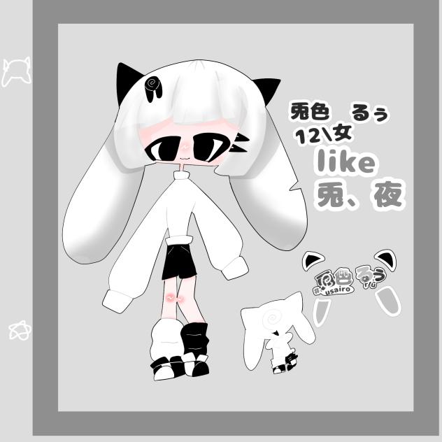 くしゅの妹