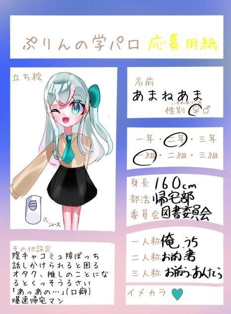 ぷりんの学パロっっっ