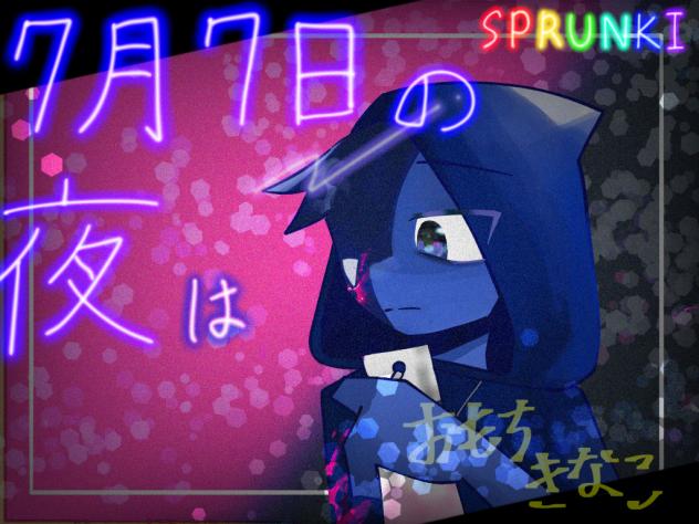 今更すぎるが表紙のやつ