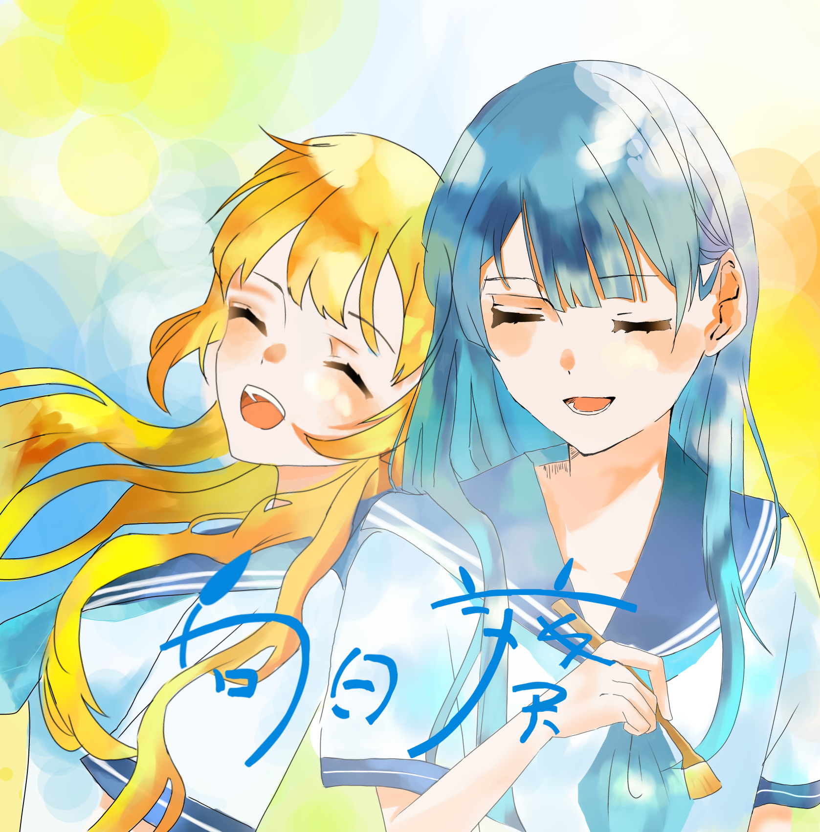 向日葵 - ibisPaint