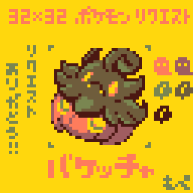 【ドット絵】バケッチャ【ポケモン】