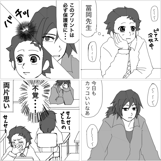 【鬼滅】ついつい見ちゃう【キメ学】