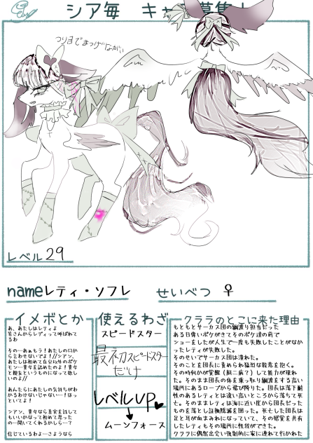 貼り付け♡