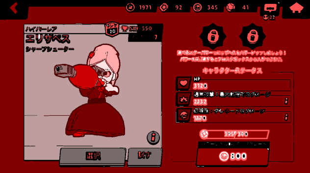 エリザベス（ブロスタ