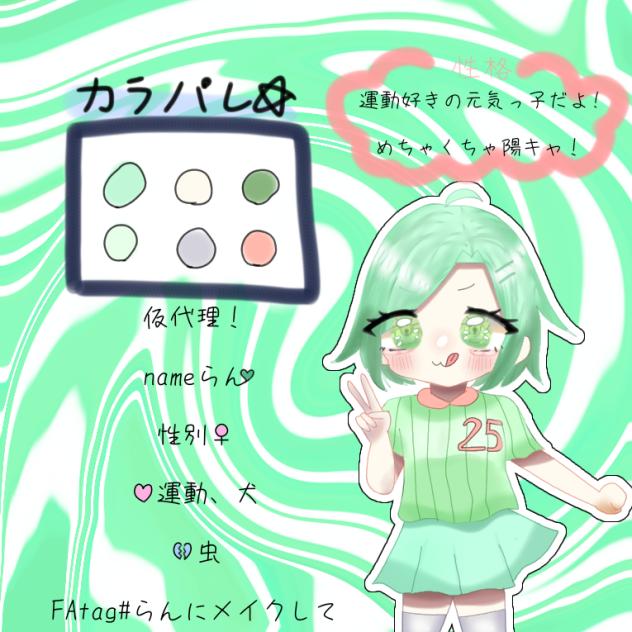 ぴーす