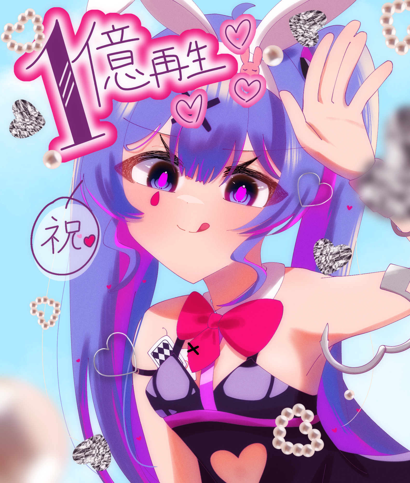 ラビットホール1億回再生 - ibisPaint