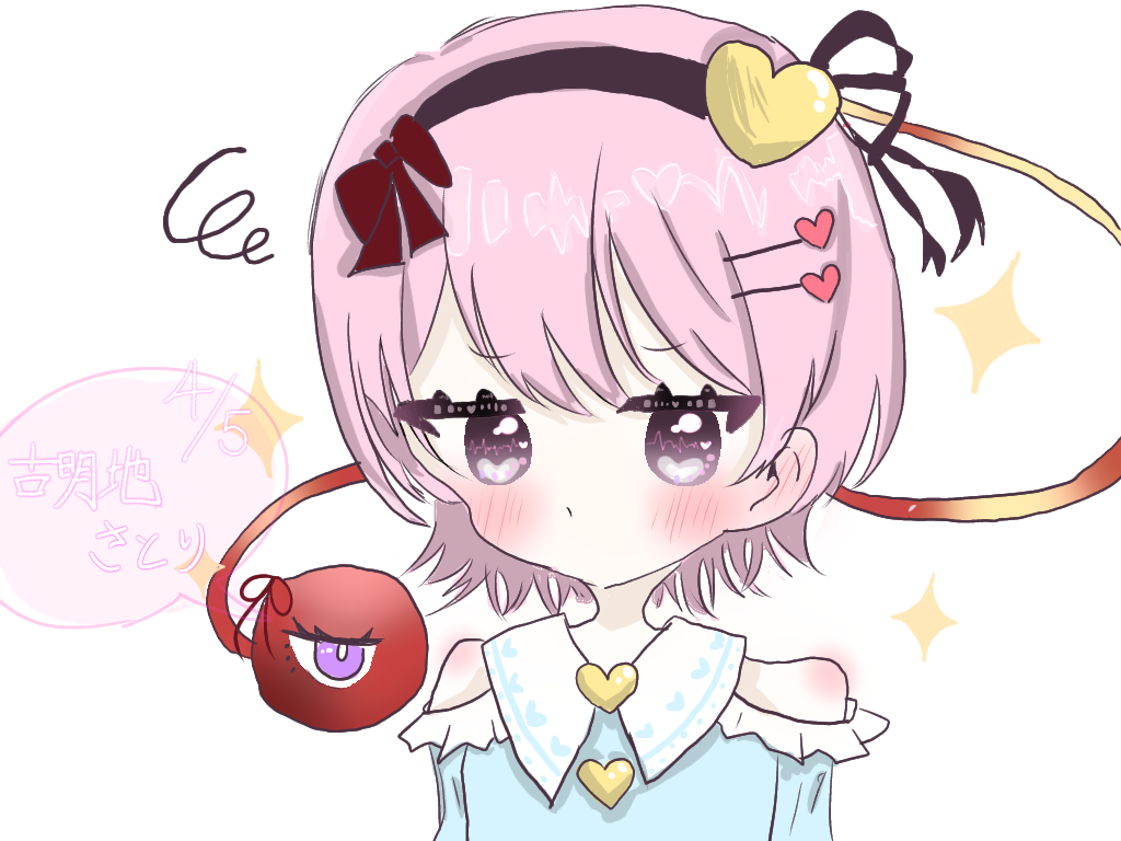 さとり様は神 - ibisPaint
