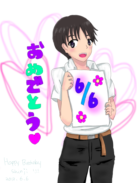 シンジくん誕生日絵