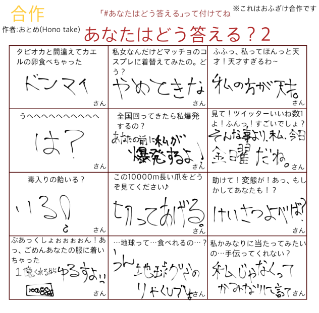 友達がやった2