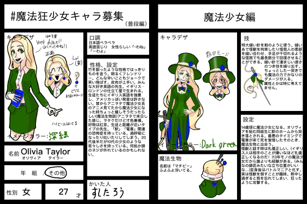 こんな英語の先生は嫌だ。