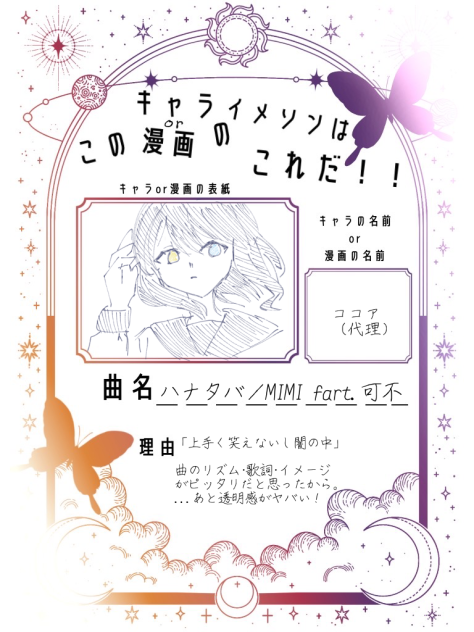 いめそん