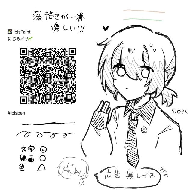 にじみﾍﾟｿ🌱