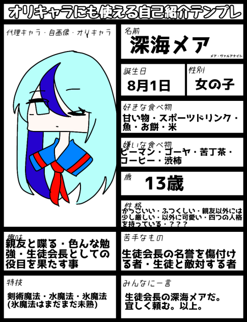 ﾒｱｻﾝ
