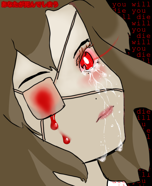 あなたが死んでしまう