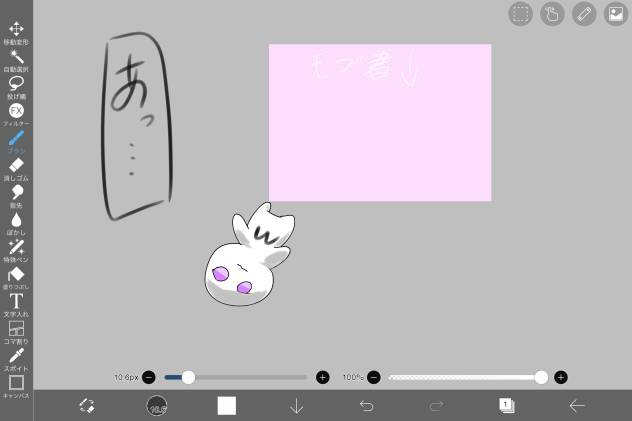 落ちた…