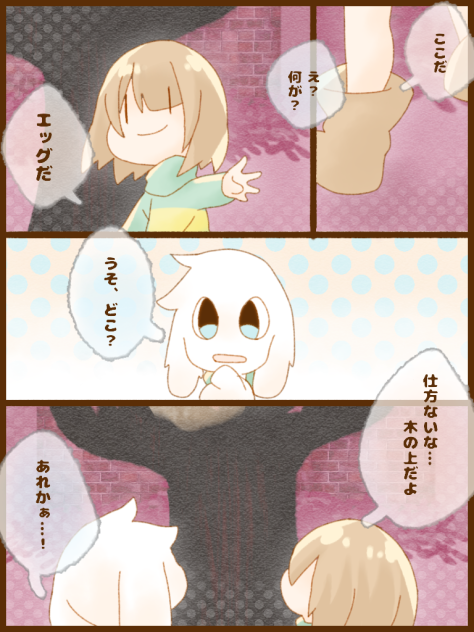 エッグハント7