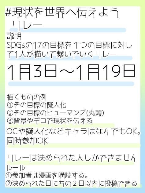 リレー開催.