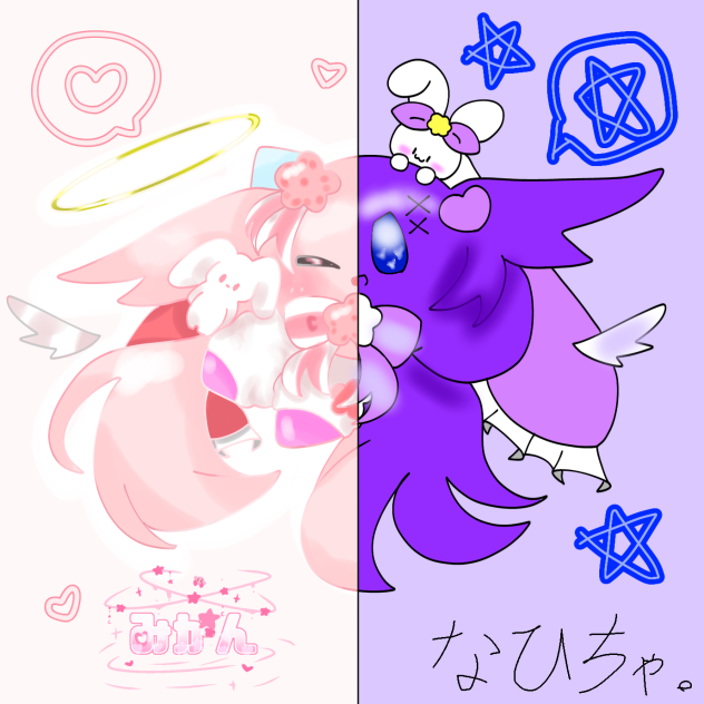 なひちゃとみかんちゃの合作4