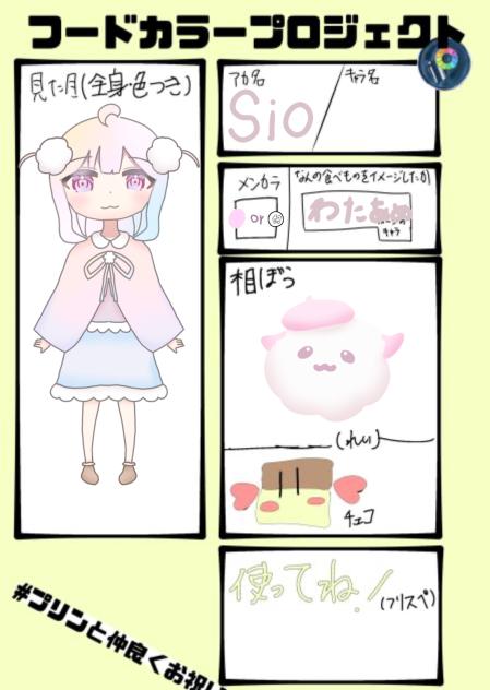 二枚目わたあめの子