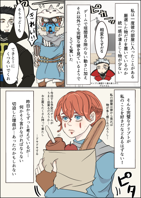 完璧な男④