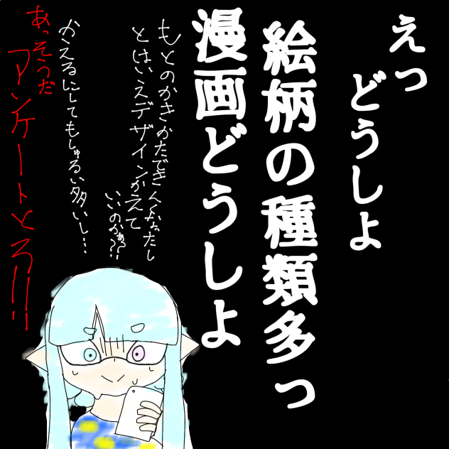 悩みー笑