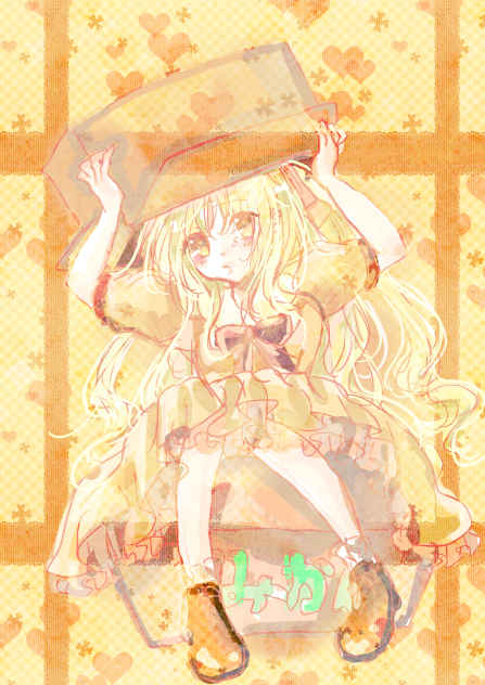 箱入り娘