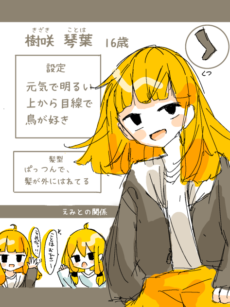 おりきゃら！！
