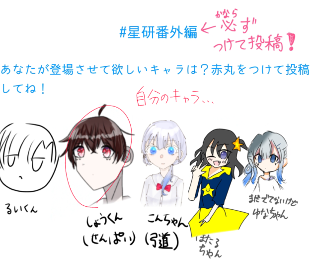 翔くんで