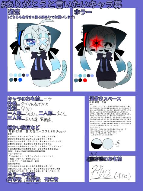 ハハハだねまた刺すぞ←！？