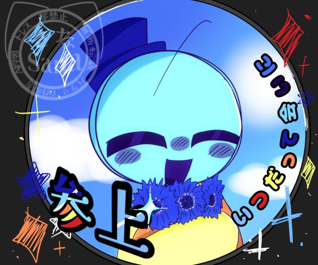 「君のためならいつだって会いに参上！」