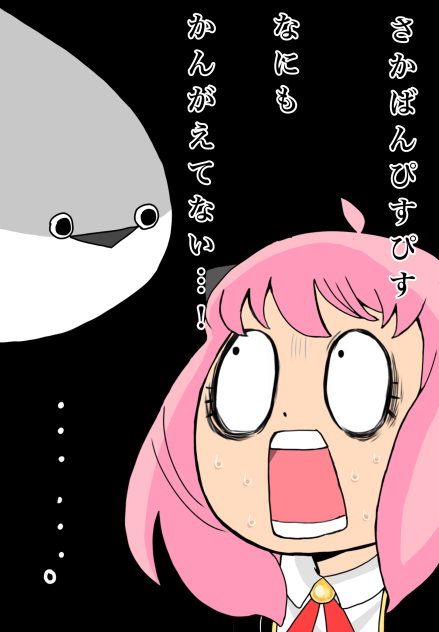 サカバンバスピスとアーニャが出会った