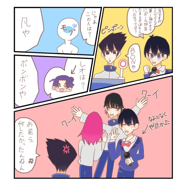 いろんな「ぼん」