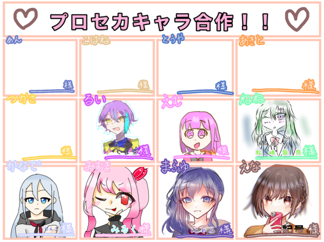 類くんで繋げました！