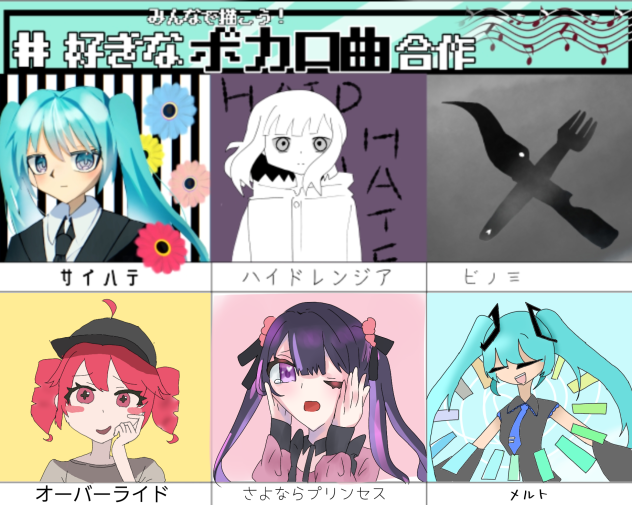 メルト