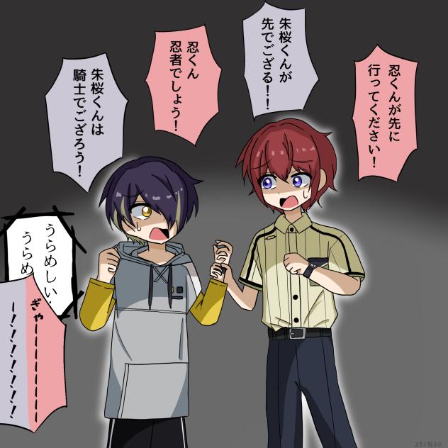 お化け屋敷の二人