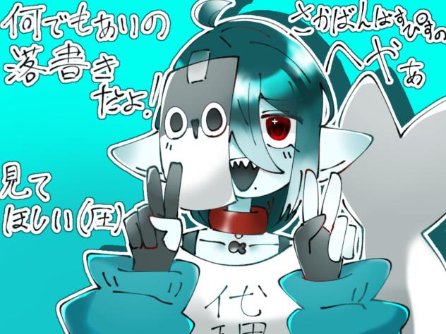 落書き部屋表紙