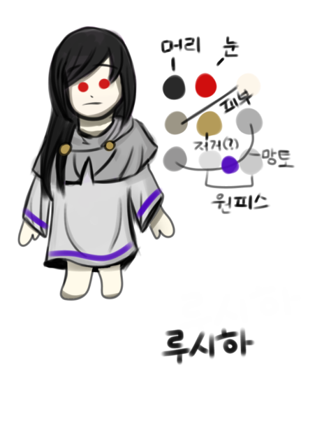 루시하