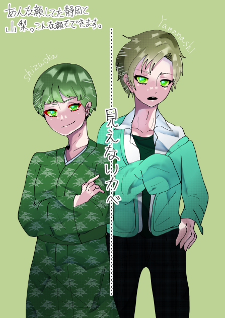 山梨vs静岡vsダー○ライ