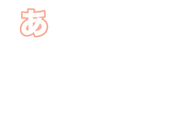 推しが尊い