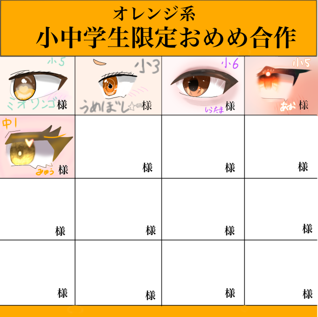え…オレンジというよりきいr(((((((