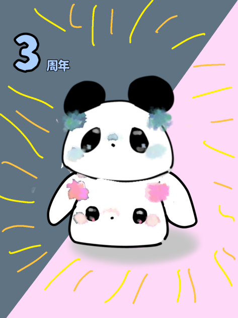 3周年記念！！
