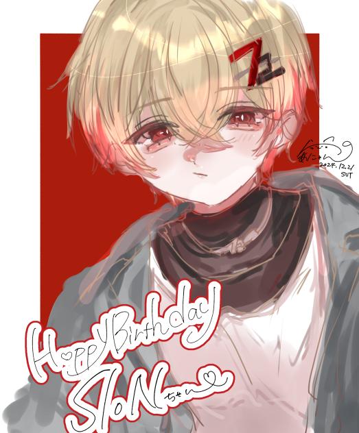 SIoNちゃおたおめ.ᐟ.ᐟ